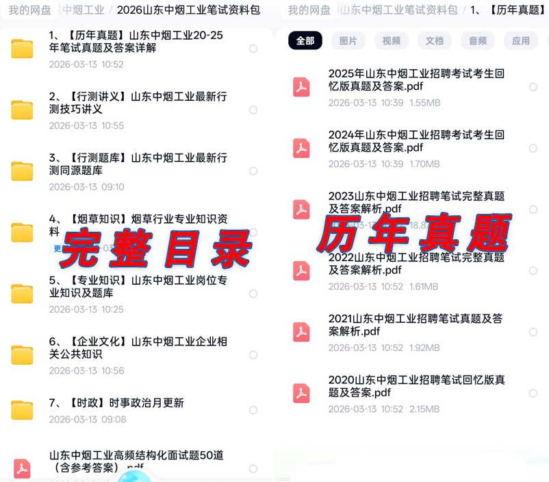 山东中烟.jpg